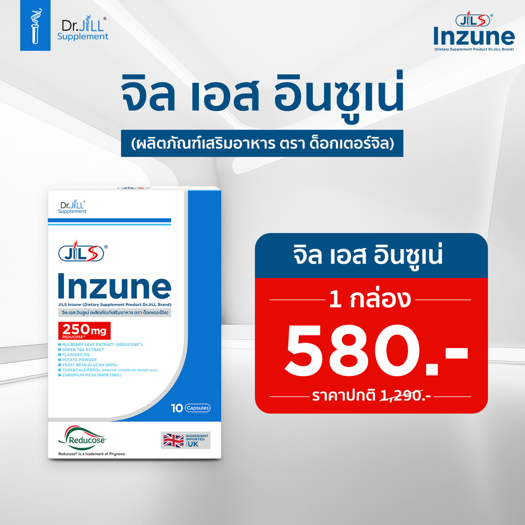 JIL S Inzune by Dr.JiLL รูปที่ 3