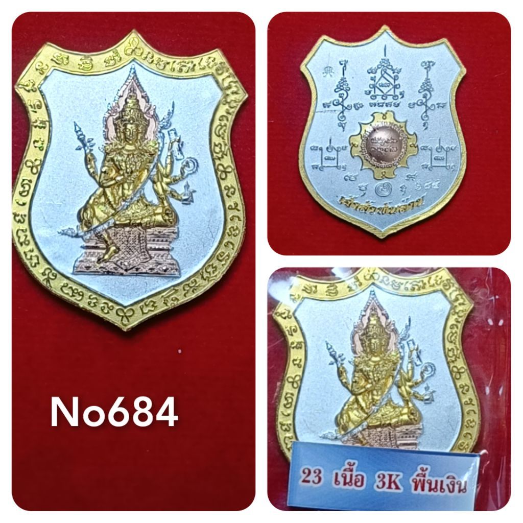 เหรียญพระพรหม พิมพ์โลห์ เจ้าสัวพันล้าน บอย ท่าพระ
จันทร์