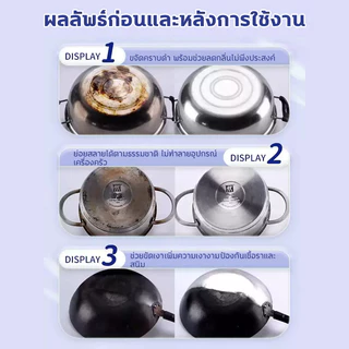 ❤️ขจัดคราบดำอย่างรวดเร็ว❤️น้ำยาขัดหม้อดำ น้ำยาขัดกระทะ ครีมขัดหม้อดำ 550ml การทำความสะอาดที่ทรงพลัง ไม่ทำลายเครื่องครัว