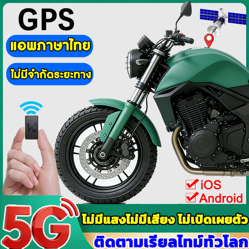 GPS ติดตามรถ5Gตำแหน่งที่แม่นยำ gps tracker แท้ gpsติดรถยนต์ gpsติดตามแฟน gpsติดตามคน สัตว์เลี้ยง ติด