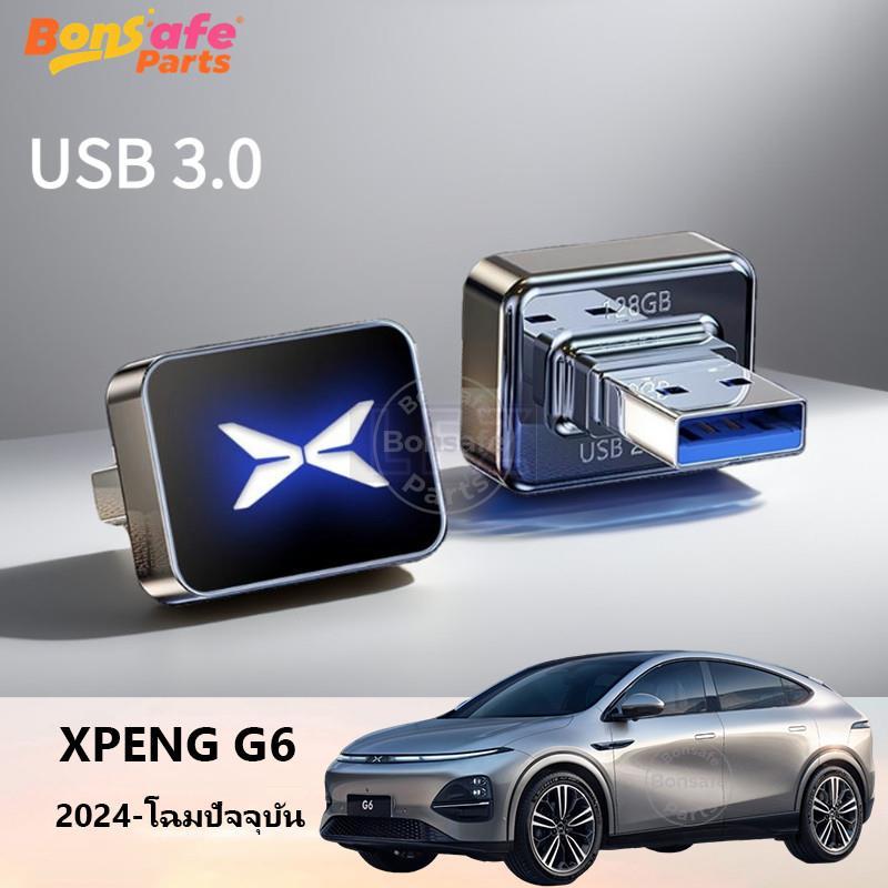 อุปกรณ์เสริม Xpeng G6 ของแต่ง 2025 2024 X9 ไดรฟ์ USB 3.0 สำหรับกล้องติดรถยนต์ ที่เก็บข้อมูลความเร็วสูงแบบ ในรถยนต์
