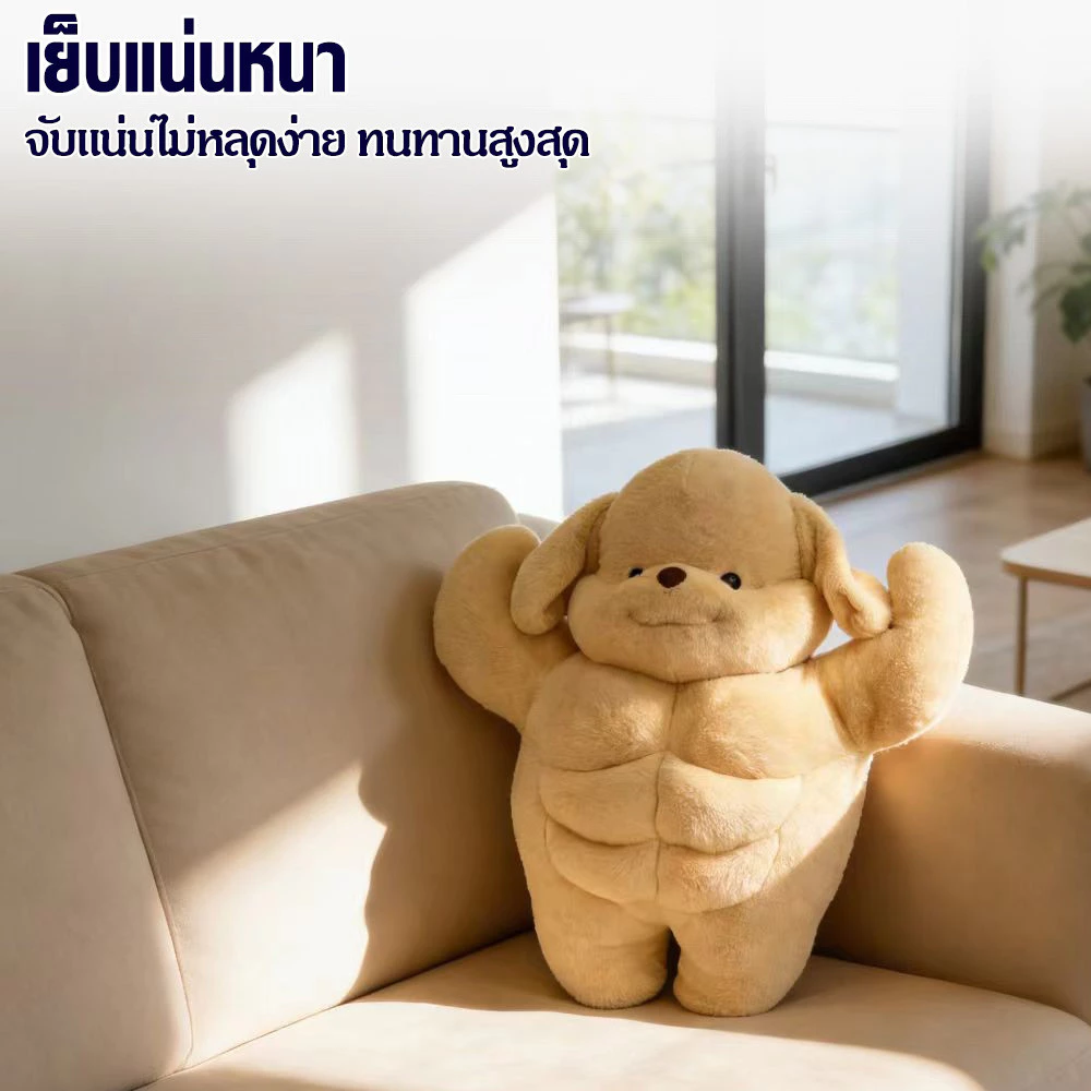 พร้อมส่ง🍑 ตุ๊กตาหุ่นล่ำบึก Muscle Puppy หมานักกล้าม น่าเอ็นดู ของขวัญสุดฮิต