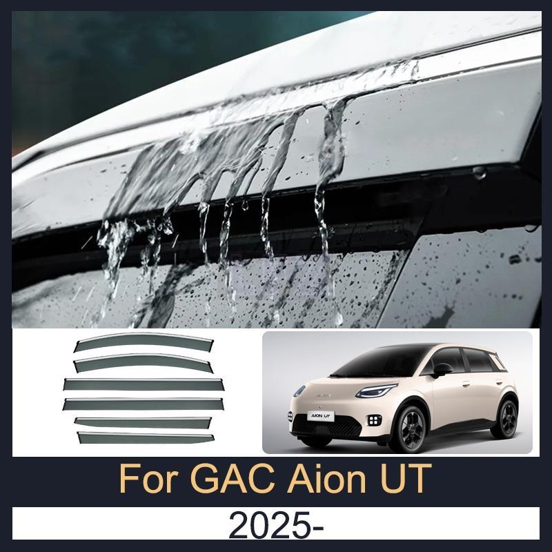 กันสาด GAC Aion UT 2025 กันสาดรถยนต์ นหนาพิเศษ คิ้วกันสาด กระจกคิ้วฝน กันสาดคิ้ว ชุดกันสาดประตู เกรด
