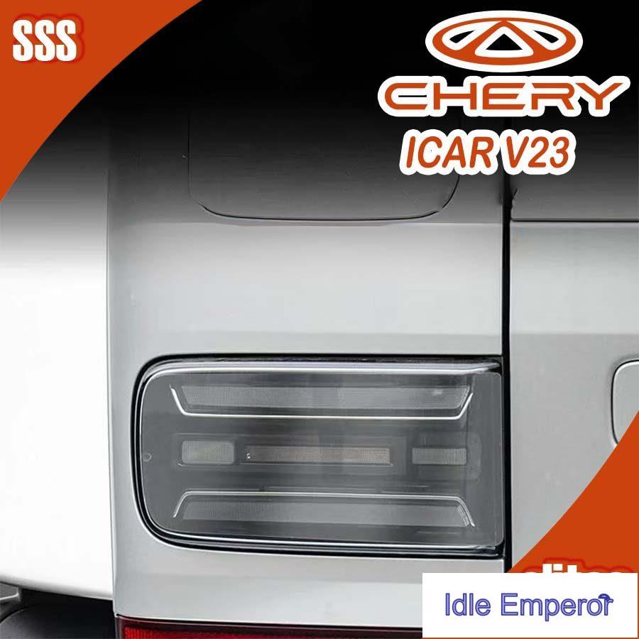 [READY]CHERY V23 TPU Material body protection film chery icar v23 Car decoration accessories LB1I