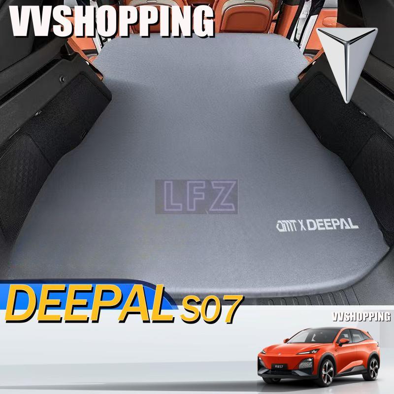 เหมาะสําหรับ CHANGAN DEEPAL S07 Air ที่นอนชุดภายในรถยนต์ Deepal s07 อุปกรณ์ตกแต่งรถยนต์ B7YT