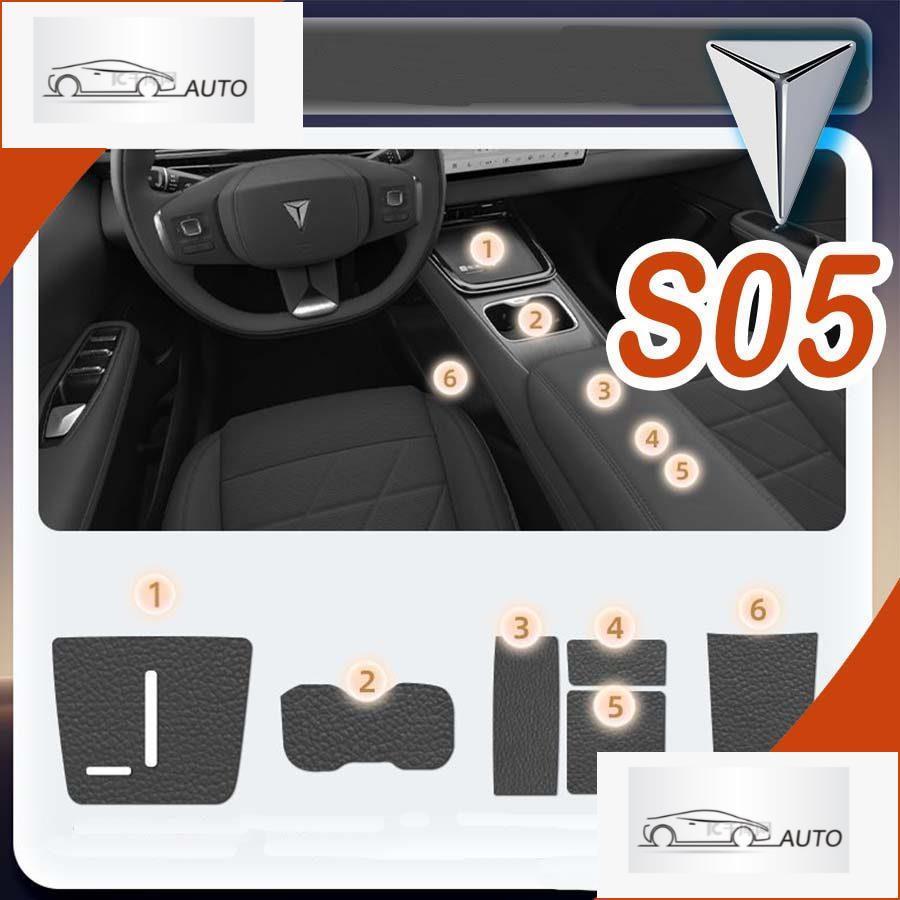 [READY]DEEPAL S05 Interior Protective Mat DEEPAL Body Kit deepal s05 Car Decoration Accessories DXBG