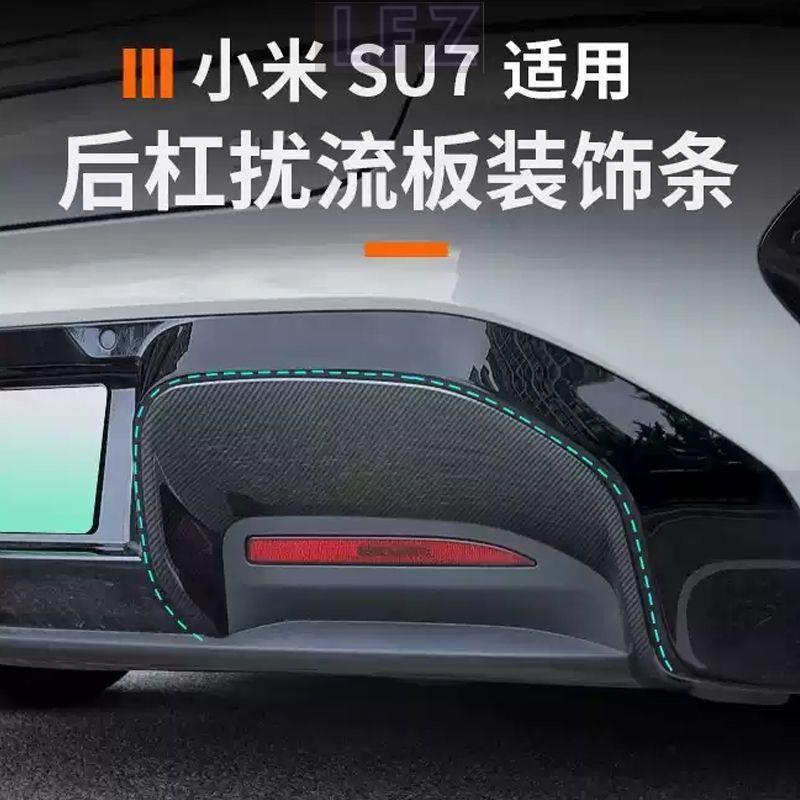 อุปกรณ์เสริม XIAOMI SU7 เหมาะสําหรับ XIAOMI su7 ด้านหลังกันชน Trim Trunk หางสีดําตกแต่งภายนอกตกแต่ง 