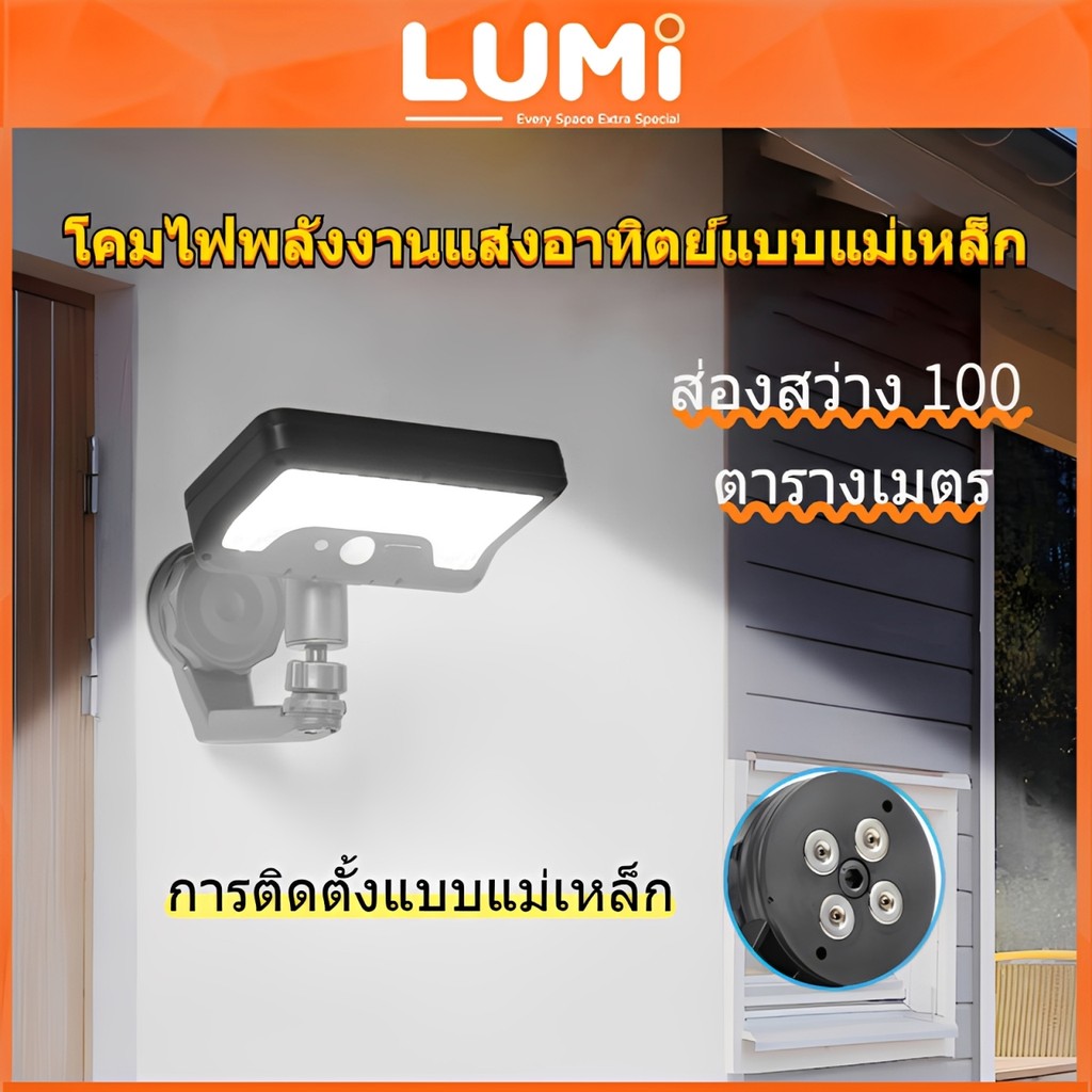 LUMI 💡5000W ไฟผนังโซล่าเซลล์ แสงสว่าง 100เมตร แม่เหล็กพกพา กันฝน กันฝุ่น ใช้งานยาวนาน IP68 กันน้ำ สวนบ้าน