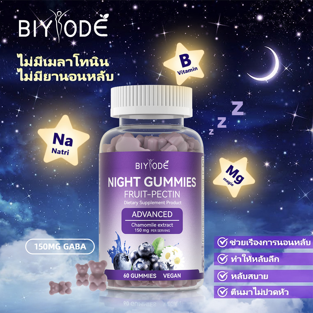 BIYOED SLEEP DEEP GUMMIES Vitamin B Food Supplements กัมมี่ช่วยให้นอนหลับ หลับลึก Grapey