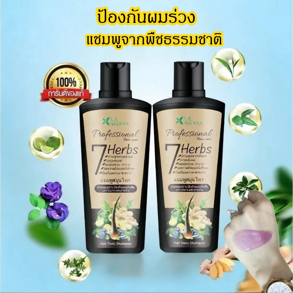 【สูตรสมุนไพร】แชมพูปรับสมดุลหนังศีรษะ ✨ ล้างสิวเสี้ยน-ขจัดรังแค ควบคุมน้ำมัน-ลดผมร่วง เสริมรากผมแข็งแรง อ่อนโยนต่อหนังศีร
