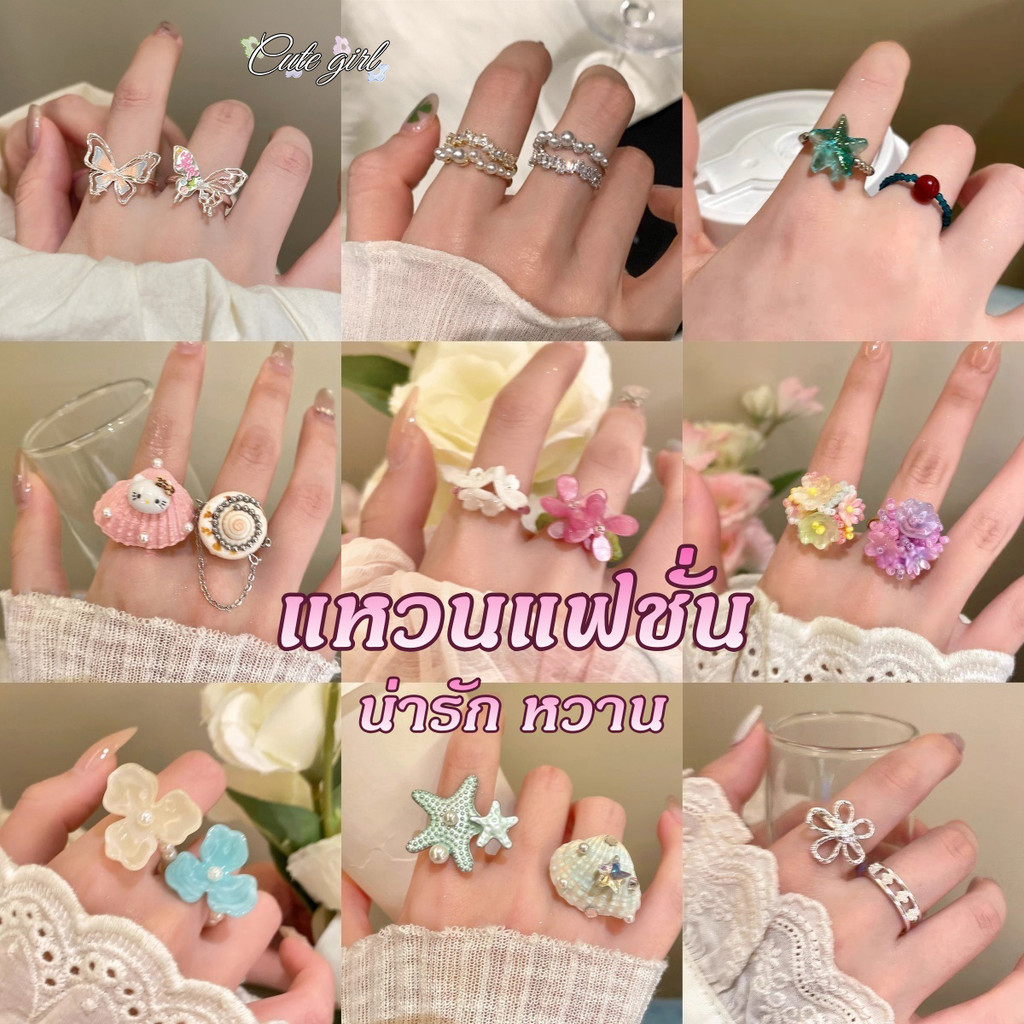 ring แหวนแฟชั่น ดอกไม้ ปรับได้ น่ารักๆ มินิมอล หวาน สไตล์เกาหลี แฟชั่น ins คุณภาพสูง ส่งเร็ว COD