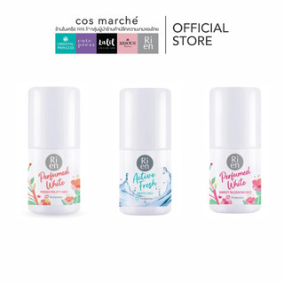 2 free1 Ri-en deodorant โรลออน 3ขวดขนาดพกพา ซื้อ2 แถม1