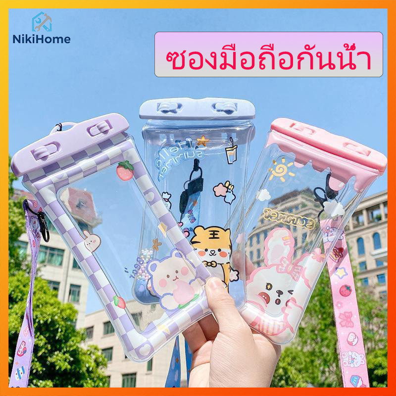 ซองใส่โทรศัพท์กันน้ำ แถมสายห้อยคอ กันน้ํากันกระแทท กระเป๋ากันน้ำ ระดับ IPX8 มีหลายสีให้เลือก ลายน่ารัก ขนาดใหญ่