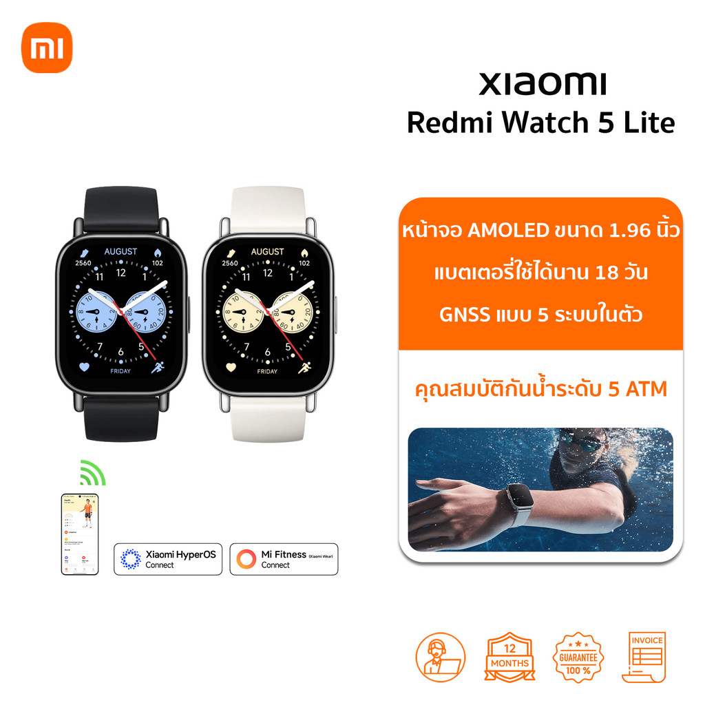 Xiaomi Redmi Watch 5 Lite นาฬิกาสมาร์ทวอทช์ จอ AMOLED 1.96" GPSในตัว รับสายโทรได้ (ประกันศูนย์ไทย1ปี