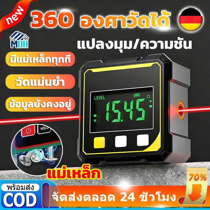 【รุ่นใหม่ล่าสุด 2026】เลเซอร์ดิจิตอลเครื่องวัดมุม 360 องศา เครื่องมือวัดเลเซอร์ ทนทาน การวัดที่แม่นยำไม่มีข้อผิดพลาด