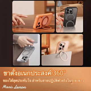 Manis Lemon ขาตั้งกันกระแทกแบบด้าน 360 องศา Magnetic Case for iPhone 17 16 15 14 Pro Max ซองใส่โทรศัพท์ เคส สำหรับ ไอโฟน