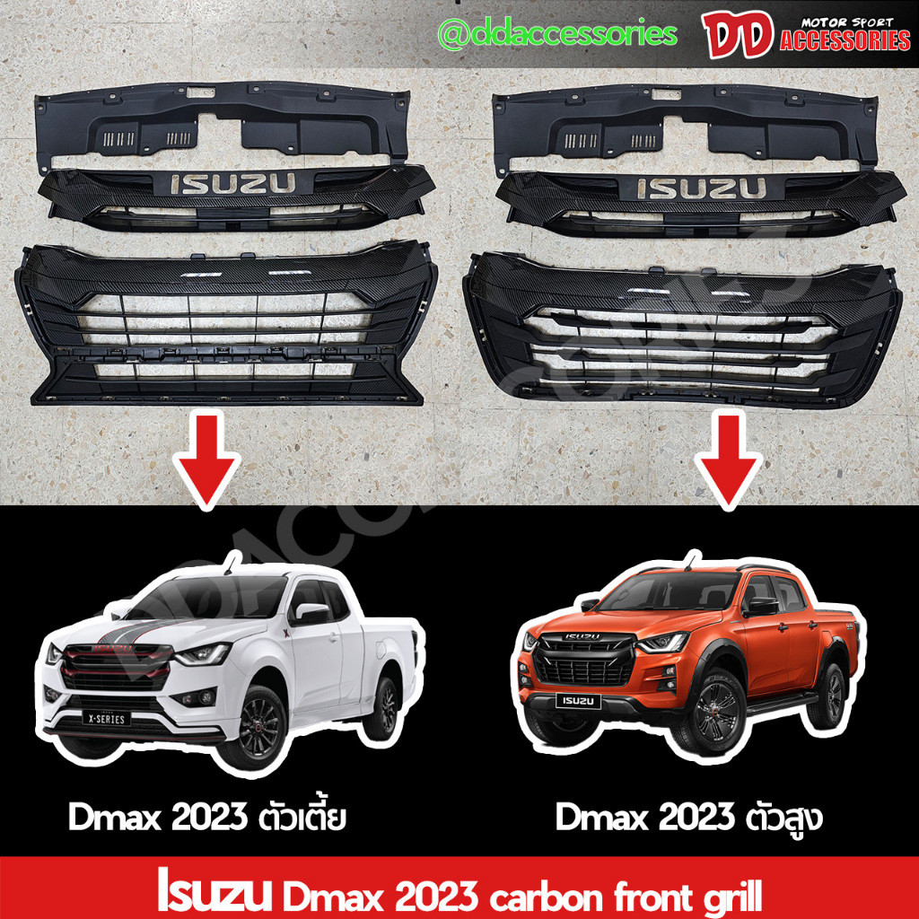 กระจังหน้า Dmax 2020 2021 2022 2023 ลาย Dmax 2022 ตัวสูง ตัวเตี้ย ทรงเดิมๆ สี Carbon อย่างเท่ NT สวย