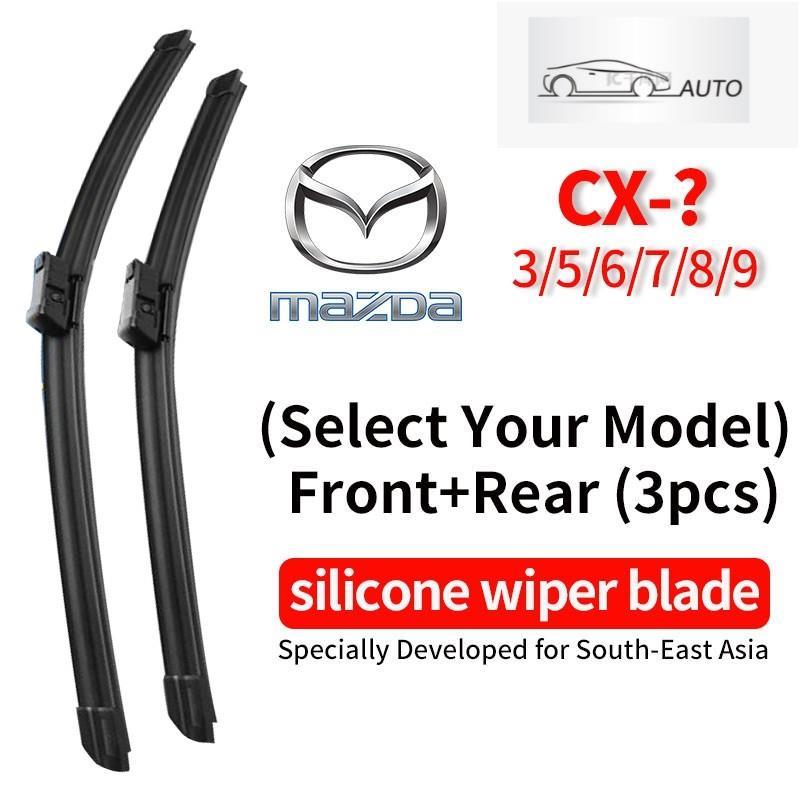 (หน้า+หลัง 3 ชิ้น) Mazda CX-Series wiper blade ใบปัดน้ำฝน ชุดสำหรับ (เลือกรุ่น) CX3 CX30 CX5 CX60 CX