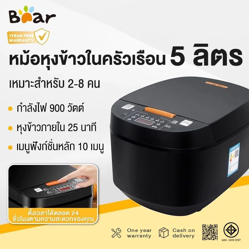 Bear รับประกัน 1 ปี หม้อข้าวไฟฟ้า 3L/4L/5L หม้อหุงข้าว หม้อหุงข้าวอัจฉริยะ 900W เหมาะสำหรับ 2-8 คน หุงข้าวรวดเร็ว