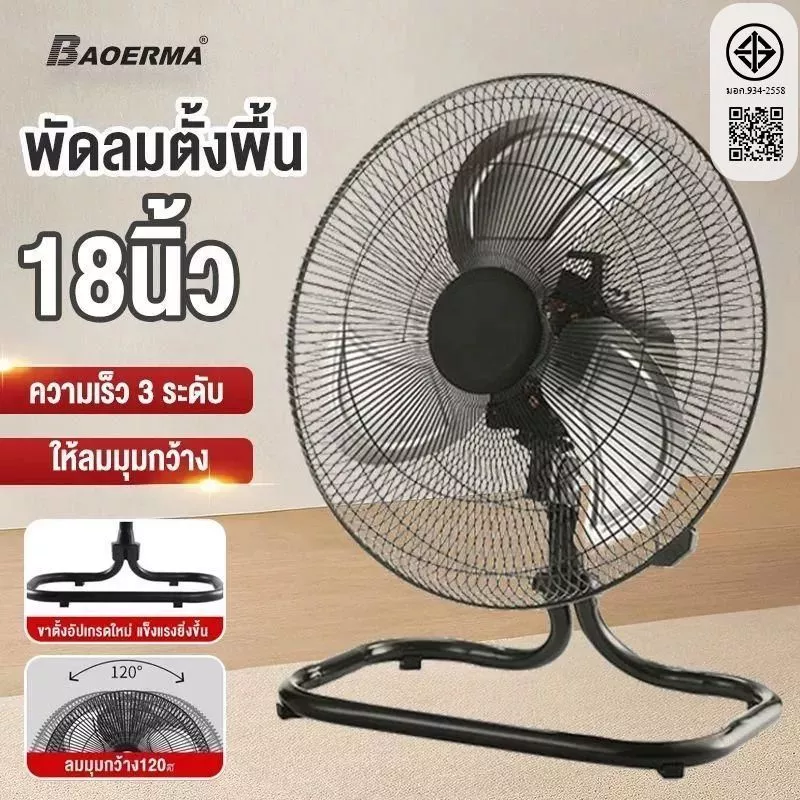 พัดลมตั้งพื้น 20 นิ้ว ติดตั้งโต๊ะ พัดลม 18 นิ้ว ตั้งพื้นปรับสไลด์ ใบพัด Stand Fans 16นิ้ว