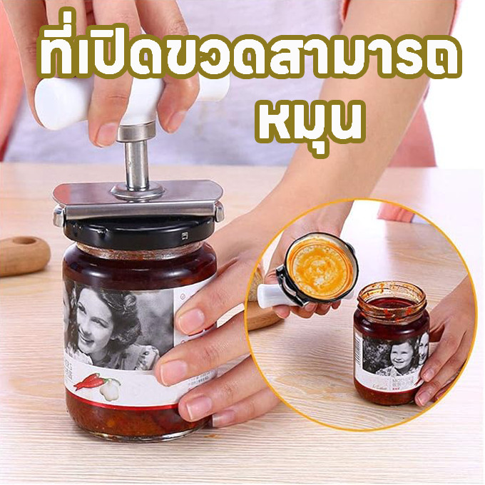 ที่เปิดกระป๋องหมุนที่เปิดขวดปรับคู่มือสามารถเปิดเครื่องมือที่เปิดขวดสแตนเลสผู้ช่วยสําหรับห้องครัวบ้าน