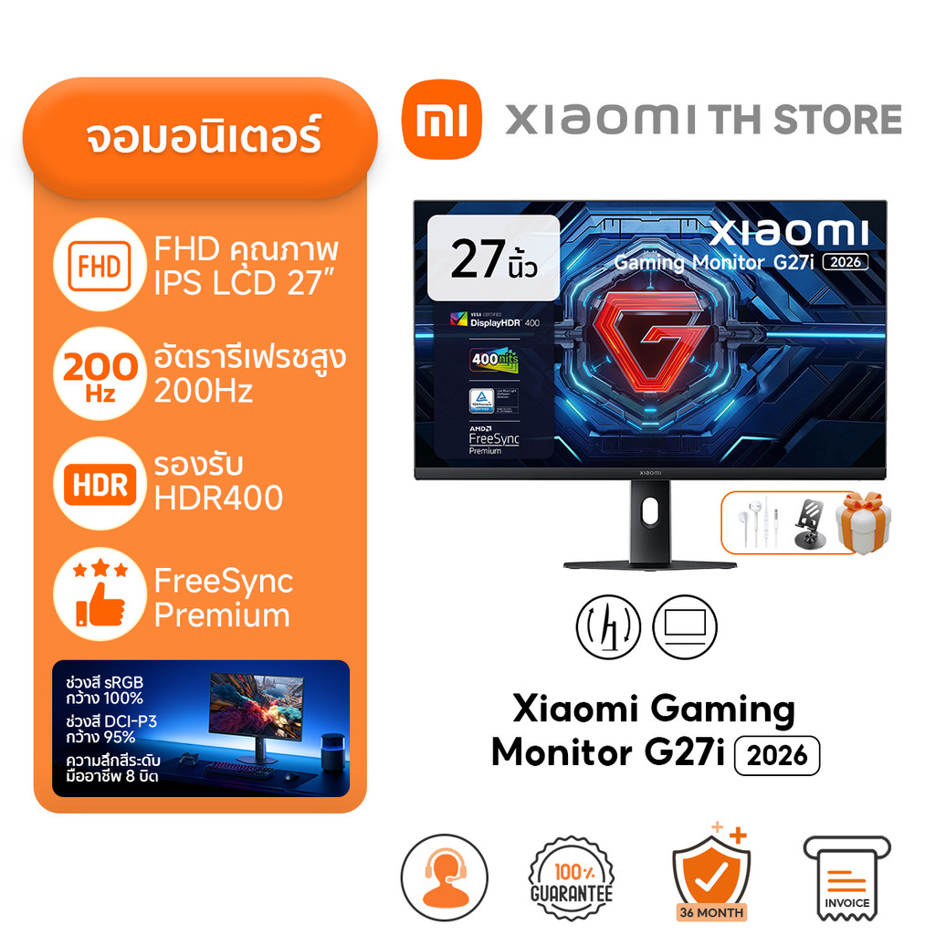 Xiaomi Gaming Monitor G27i 2026 จอคอม I อัตรารีเฟรชสูง 200Hz I เวลาตอบสนอง1ms I HDR400 I 400 Nits I 