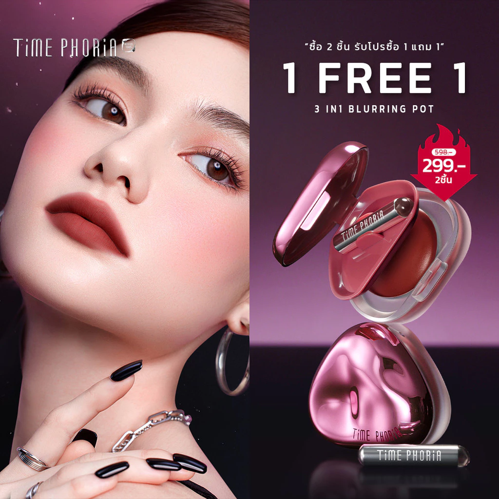 Time Phoria Orbita 3in1 Blurring Pot อายแชโดว์-บลัชออน-ลิป