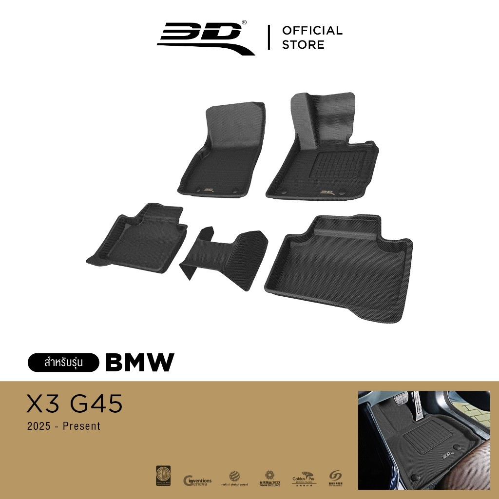 พรมปูพื้นรถยนต์ BMW X3 G45 2025-Present พรมกันลื่น พรมกันนํ้า พรมรถยนต์
