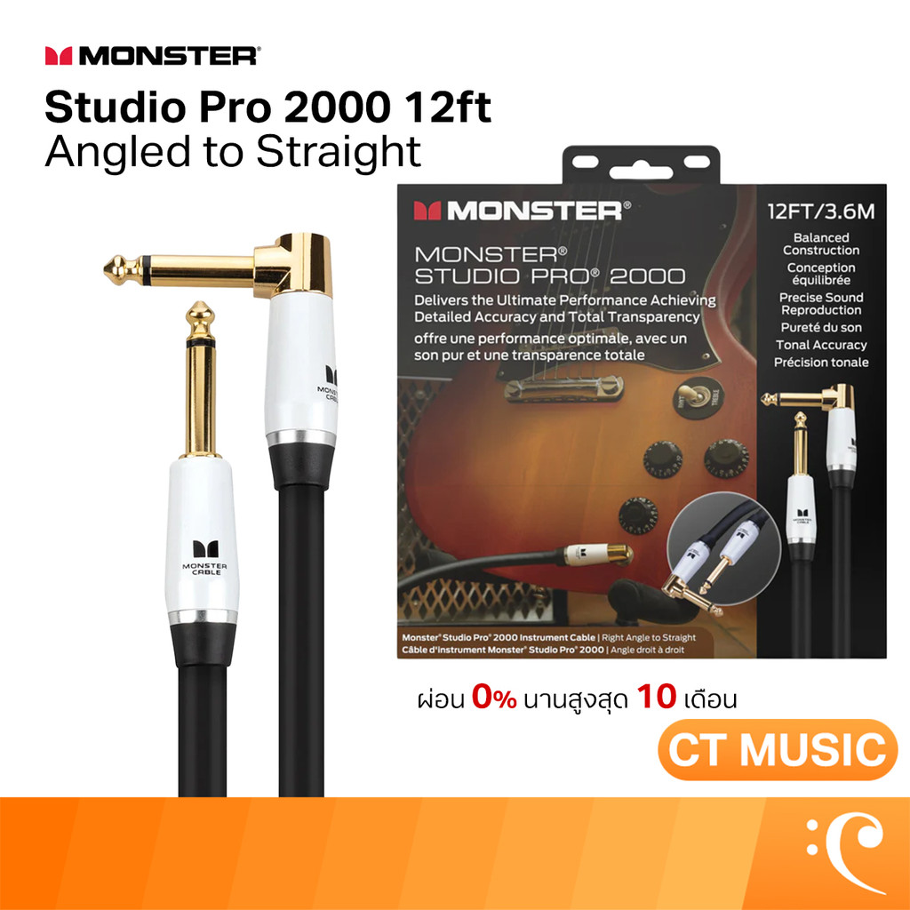 Monster Acoustic 12FT / 21FT Angled to Straight Instrument Cable สายสัญญาณ Instrument Cable