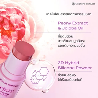 Oriental Princess บลัชสติ๊ก beneficial Kiss to Glow Blush Stick 7 g