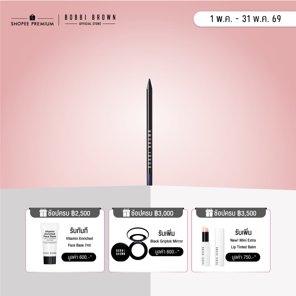 Bobbi Brown 24-HOUR KAJAL LINER WATERPROOF - ดินสอเขียนขอบตา