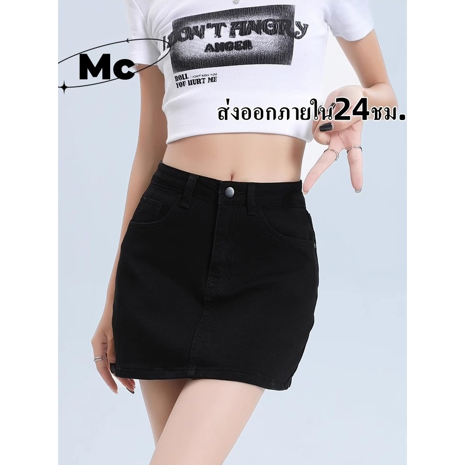 🌈MentaCloset🖤พร้อมส่งจัดส่งออกภายใน24ชม. กระโปรงสั้น สีดำ S-2XL เอวสูง ผ้ายืดหยุ่น มีซับใน🩵V18