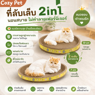 บเล็บแมว รูปอ่าง ที่ลับเล็บแมวขนาดใหญ่ เป็นที่นอนแมวไปในตัว ที่ขูดเล็บ แข็งแรง ทนทาน