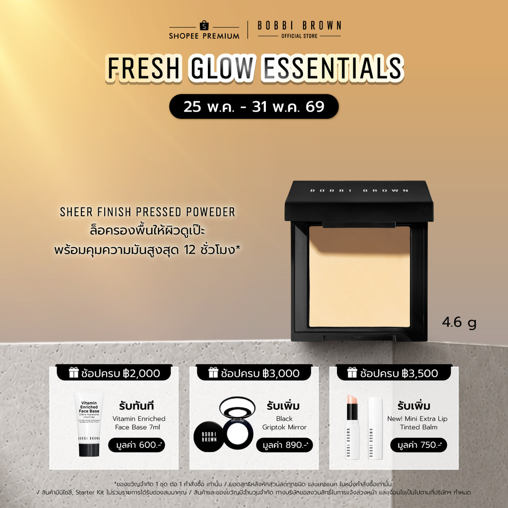 MINI SHEER FINISH PRESSED POWDER 4.6GM