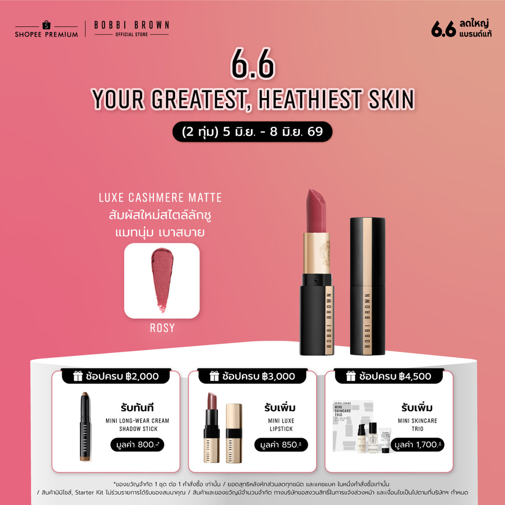 Bobbi Brown Luxe Cashmere Matte Lipstick - ลิปสติกเนื้อแมตต์รุ่นใหม่ ให้สัมผัสนุ่ม ชุ่มชื้นดุจแคชเมียร์