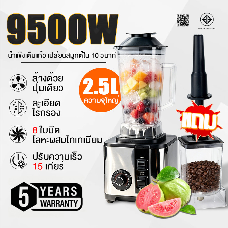 【รับประกัน5ปี】เครื่องปั่นน้ําผลไม้ ซื้อหนึ่งแถมหนึ่ง  2.5L +0.7 ความจุใหญ่ ลดเสียงหลายระดับ Blender