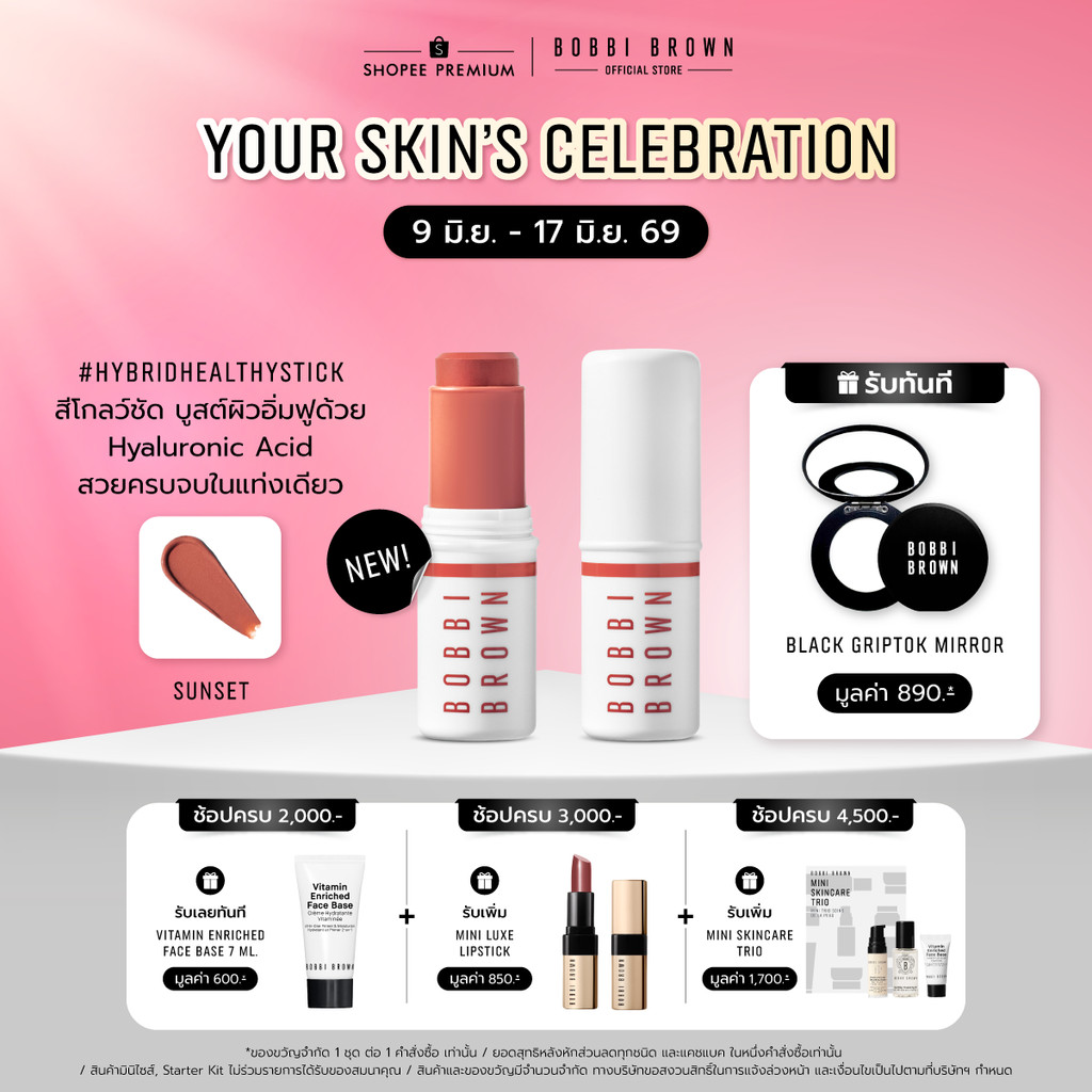 Skin Enhancer Multi‑Stick มัลติสติ๊กเนื้อบางเบา