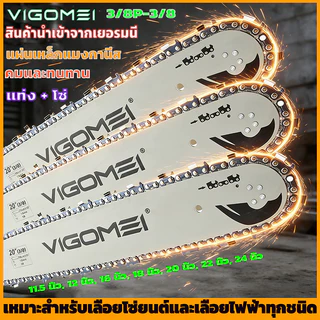ชุดโซ่และจานรองสำหรับเลื่อยยนต์ตัดไม้ ประกอบด้วยใบเลื่อยตัดองศาและโซ่เลื่อยยนต์ นำเข้าจากเยอรมนี ใช้ได้กับเลื่อยยนต์ทุกร
