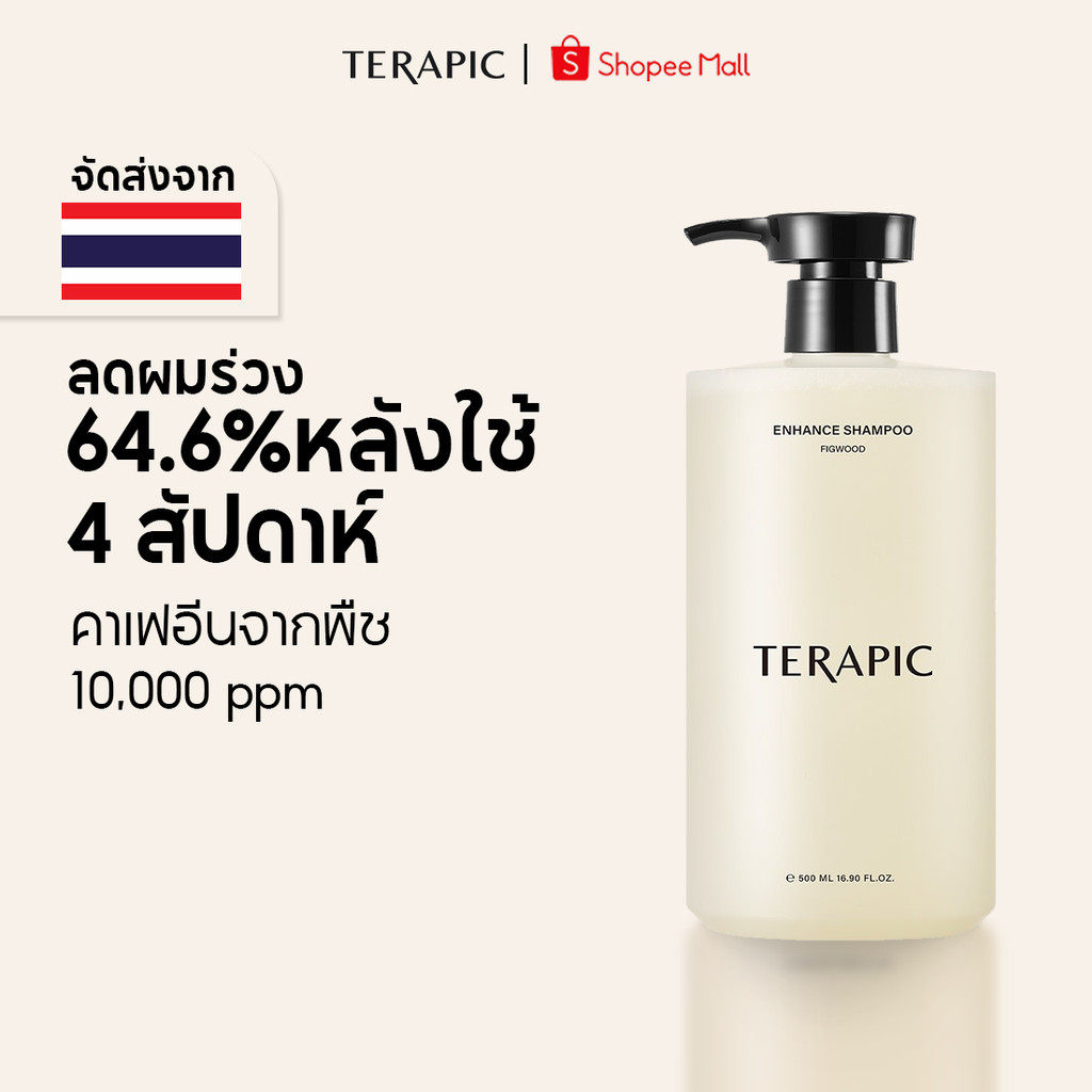[TERAPIC OFFICIAL] Enhance Shampoo 500ML Anti Hair-Loss & Scalp Care แชมพูลดผมร่วง เร่งผมยาว แก้ผมบาง ดูแลหนังศีรษะ