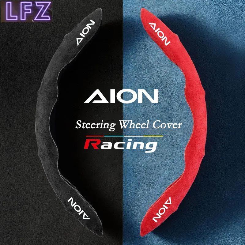 Aion รถหนังนิ่มพวงมาลัย Anti Slip และดูดซับเหงื่อหนังพวงมาลัยป้องกันสําหรับ GAC มอเตอร์ Aion Y Plus 