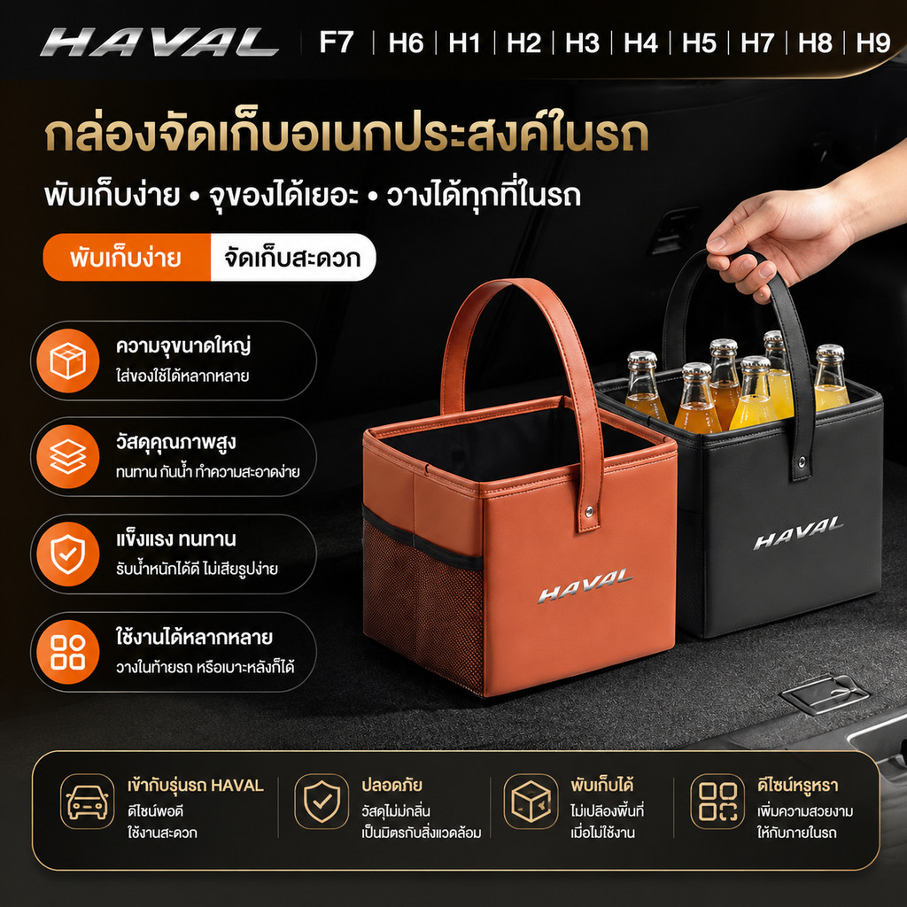 เหมาะสําหรับ Harvard F7 H6 H1 H2 H3 H4 H5 H7 H8 H9 M4 M6 F5 F9 F7X F7H H2S รถถังขยะหนังพับอุปกรณ์ตกแ