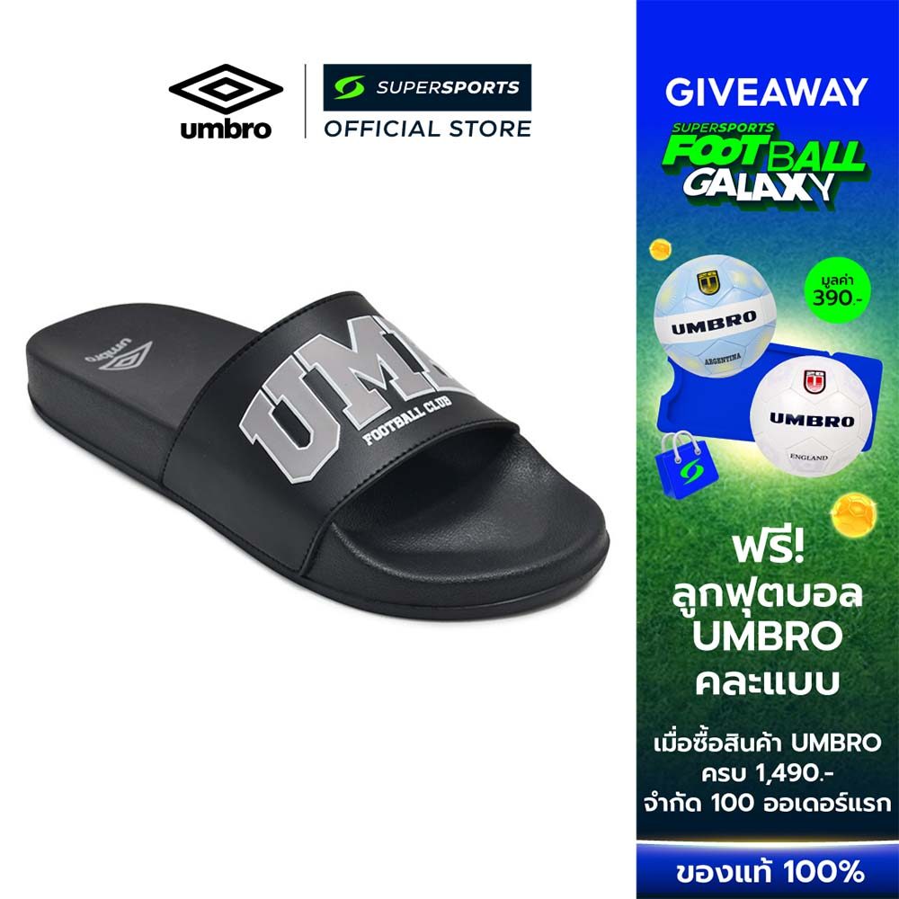 UMBRO Comfort รองเท้าแตะผู้ชาย