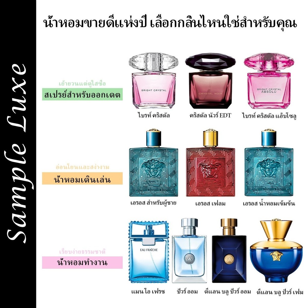 🚚พร้อมส่ง น้ำหอมขายดี✨ Dylan Blue & Man Eau Fraiche & Eros for men EDP|EDT 2ml/5ml/10ml ขนาดทดลอง