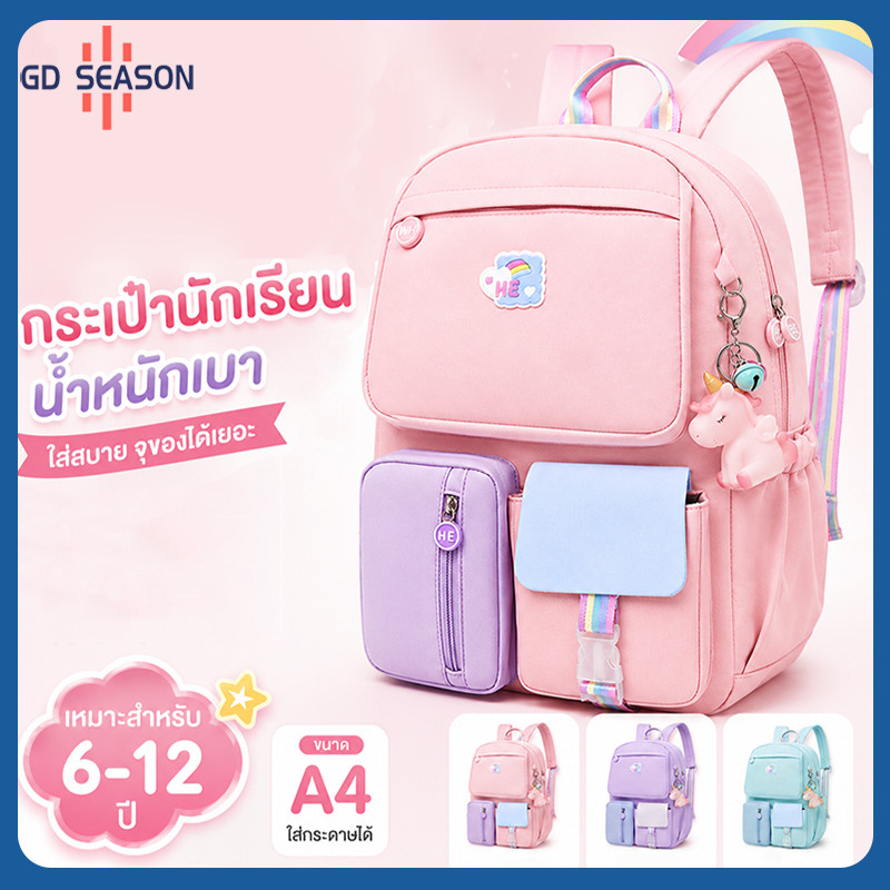 กระเป๋าเป้เด็กผู้หญิง สีพาสเทล น้ำหนักเบา จุของเยอะ ใส่หนังสือ A4 ได้ เหมาะสำหรับไปโรงเรียน