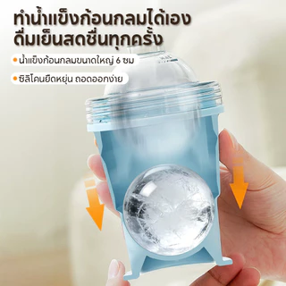 แก้วทำน้ำแข็งทรงกลมซิลิโคนพับได้ 2-in-1 แกะน้ำแข็งออกง่าย พร้อมหลอดในตัว วัสดุปลอดภัย กันรั่วซึม /HomeUP