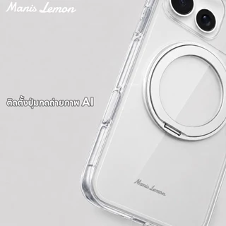 Manis Lemon วงแหวนตั้งใสหมุนได้ 360 องศา Magnetic Case for iPhone 17 16 15 14 Pro Max ซองใส่โทรศัพท์ เคส สำหรับ ไอโฟน