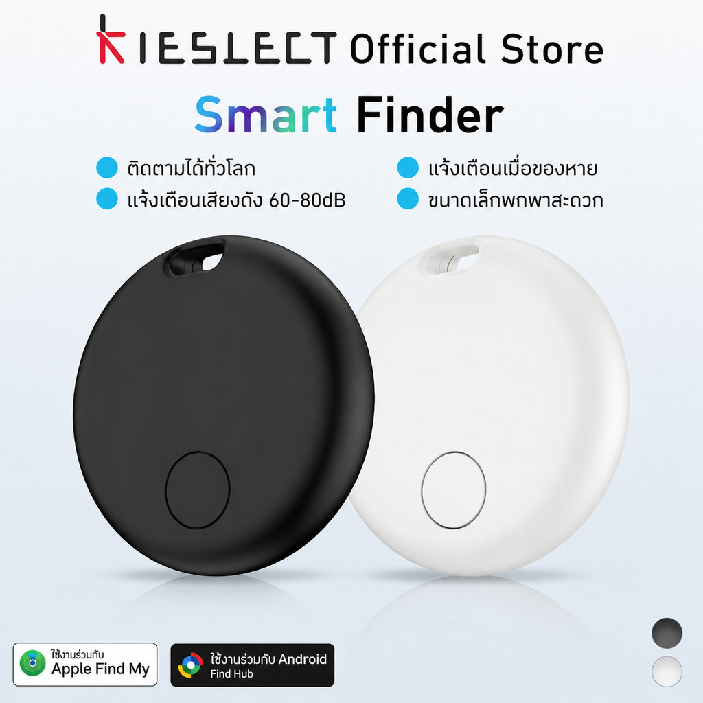 Kieslect Smart GPS Tracker อุปกรณ์ติดตามของหาย SmartTag รองรับ Apple Find My กันหาย สำหรับกุญแจ กระเป๋า เด็ก