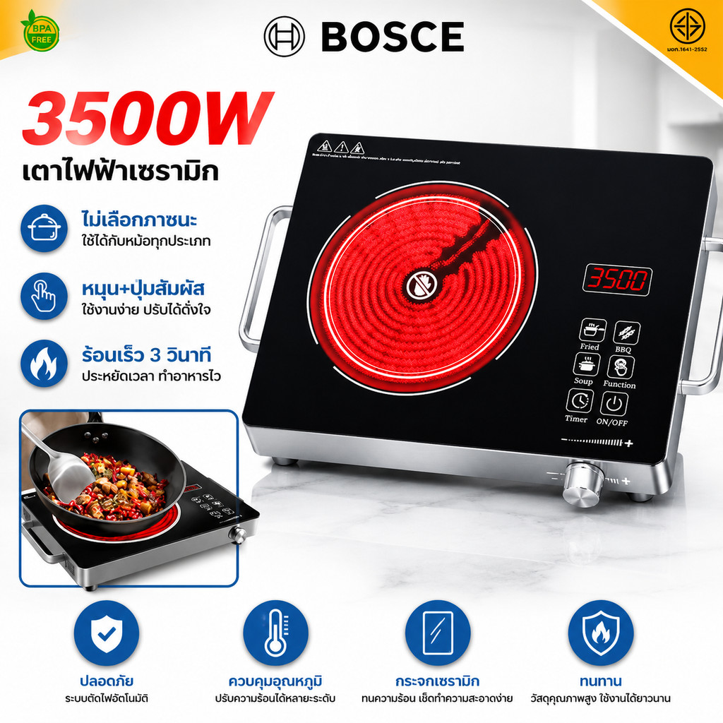 BOSCE เตาเซรามิคไฟฟ้า 3500W เตาไฟฟ้าเซรามิค เตาแม่เหล็กไฟฟ้า ใช้ได้กับหม้อทุกประเภท กำลังสูง Induction Cooker