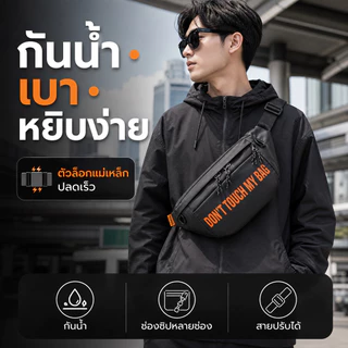 กระเป๋าสะพายไหล่ชายกันน้ำ น้ำหนักเบา ใช้งานสะดวก กระดุมแม่เหล็ก
