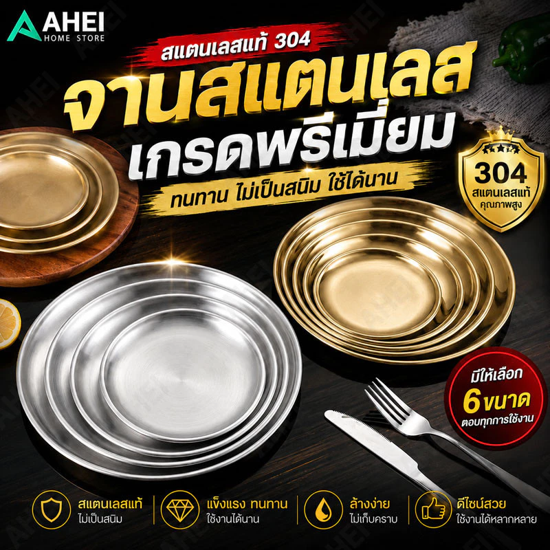 จานสแตนเลส จานเกาหลี จานสแตนเลสสีทอง จานอาหารเย็น จานสลัด ผลไม้ขนาด14/17/20/23/26/30ซม. สำหรับใส่ขนม ใช้เป็นถาดรองแก้ว